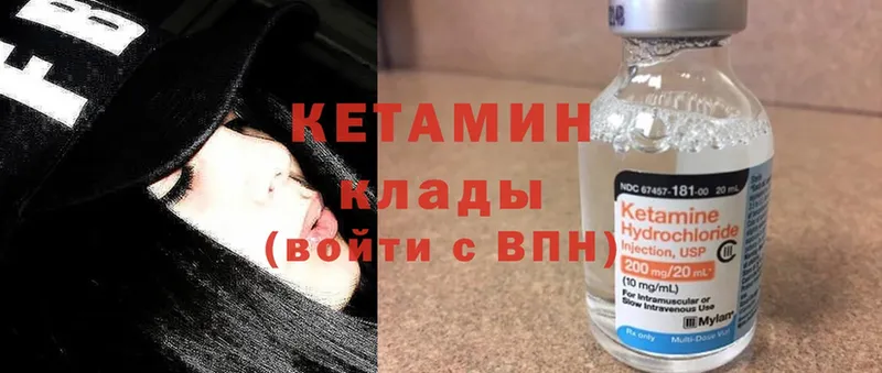 купить закладку  Бутурлиновка  КЕТАМИН ketamine 